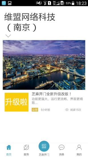 芝麻开门图1