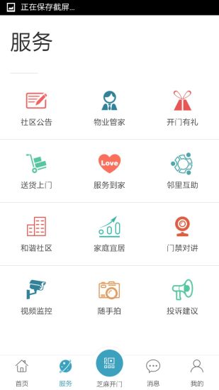 芝麻开门图2