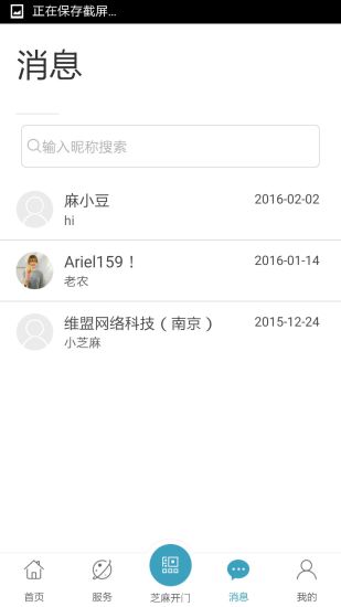 芝麻开门图4