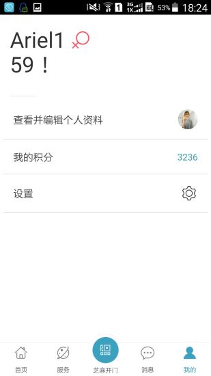 芝麻开门图5