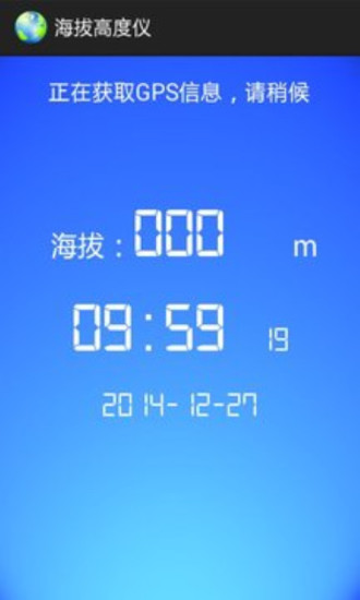 海拔高度仪图3