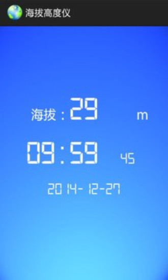 海拔高度仪图4