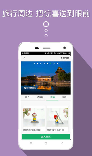 口袋向导图3