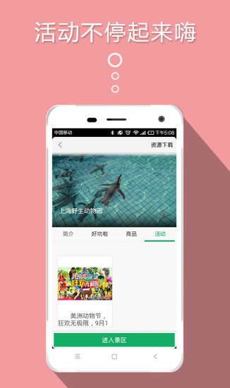 口袋向导图5