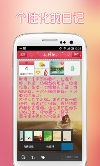 青葱日记正版图2