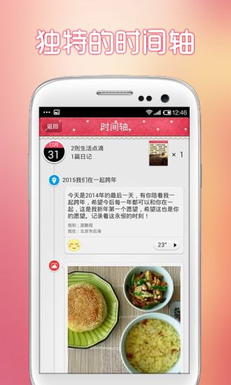 青葱日记正版图3