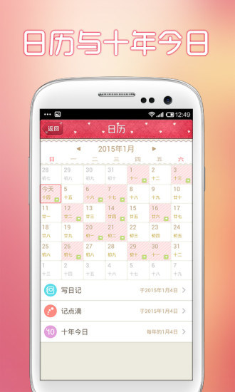 青葱日记正版图4