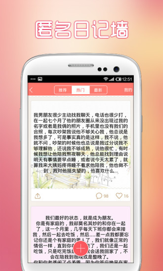青葱日记正版图5