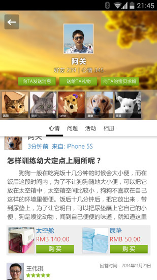 宠友图3
