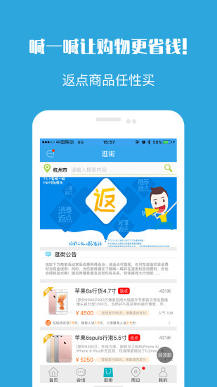 喊一喊图2