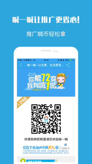喊一喊图3