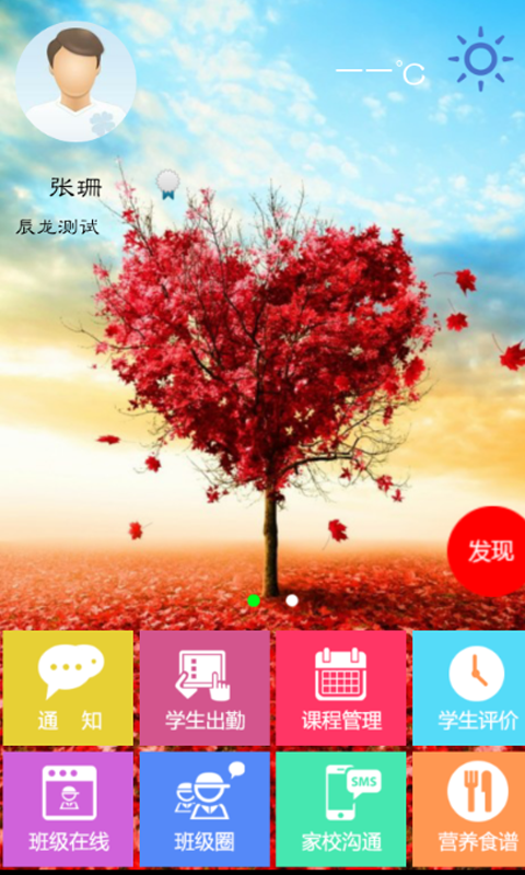 花生宝贝免费版图2