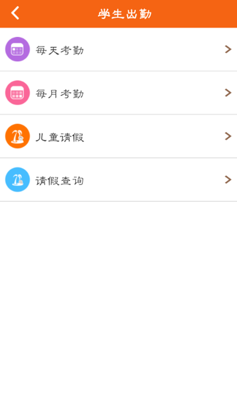 花生宝贝免费版图3