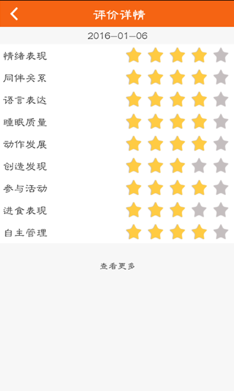 花生宝贝免费版图4