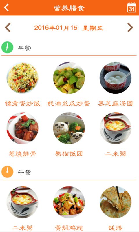 花生宝贝免费版图5