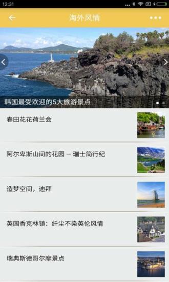 进口商品网官方正版图4