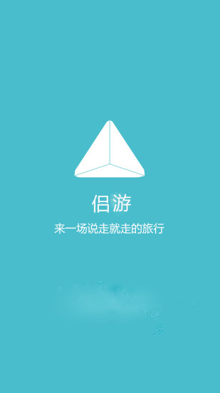 侣游图3