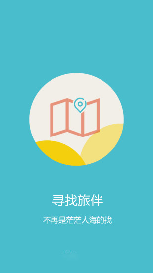 侣游图4