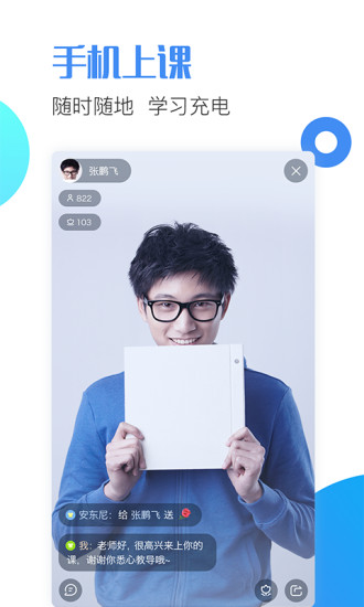 邢帅教育无广告版图2
