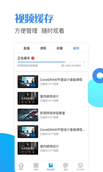 邢帅教育无广告版图3