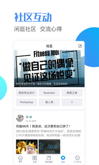 邢帅教育无广告版图4