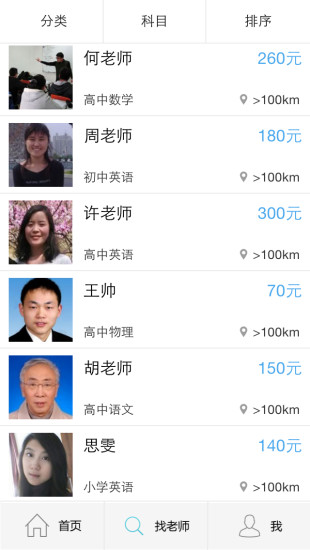 新私塾图2