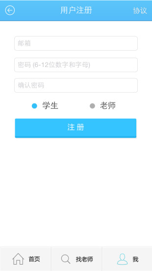 新私塾图3