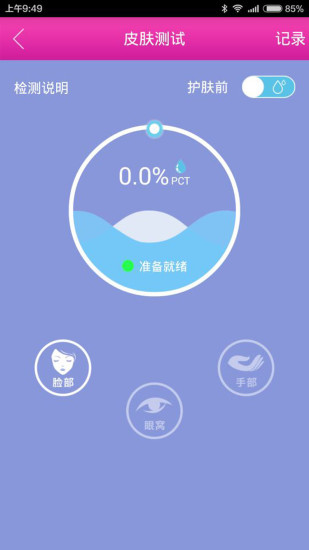 美到家图4