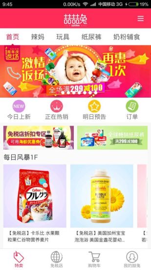 喆喆兔官方最新版图2