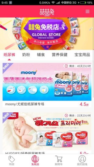 喆喆兔官方最新版图3