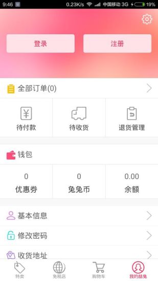 喆喆兔官方最新版图4