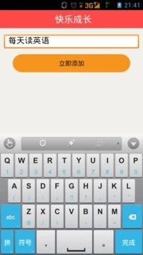 快乐成长图3