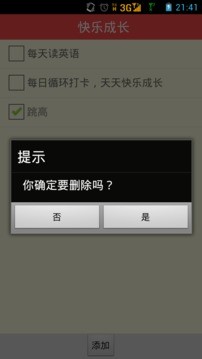 快乐成长图4