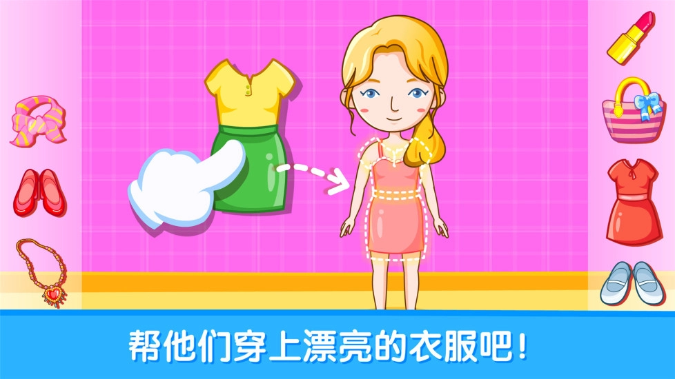 宝宝性别认知直装版图3