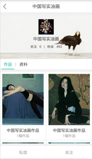 画家圈通用版图5