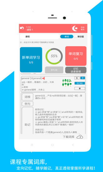 佳用英语正版图3