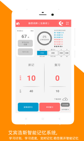 佳用英语正版图4