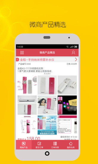 好赚最新版图2