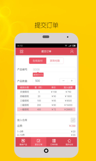好赚最新版图4