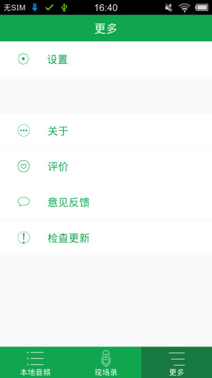 铃声剪辑官方正版图5