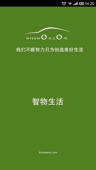 智物生活最新版图2