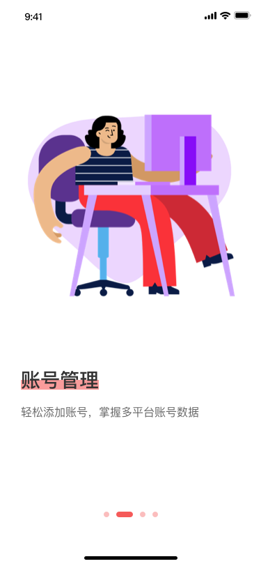 WeiQ自媒体安卓版图2