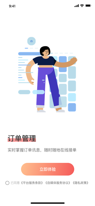 WeiQ自媒体安卓版图4