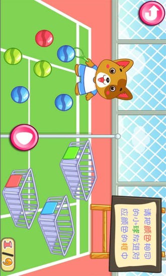 儿童宝贝颜色屋原版图4