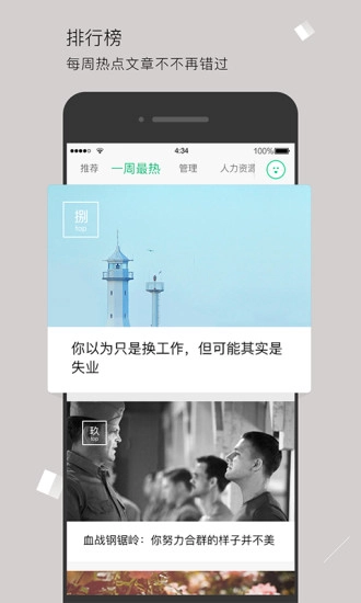 经理人分享免费版图3