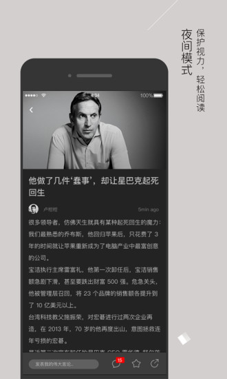 经理人分享免费版图4