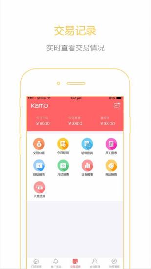 卡莫商户原版图2