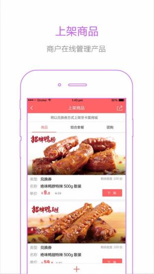 卡莫商户原版图3