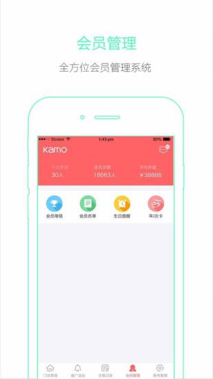 卡莫商户原版图4