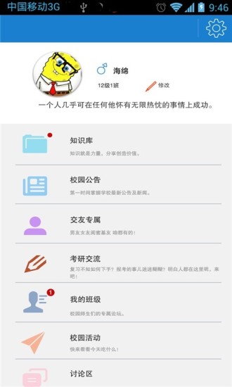 大连培根私立学校安卓版图2